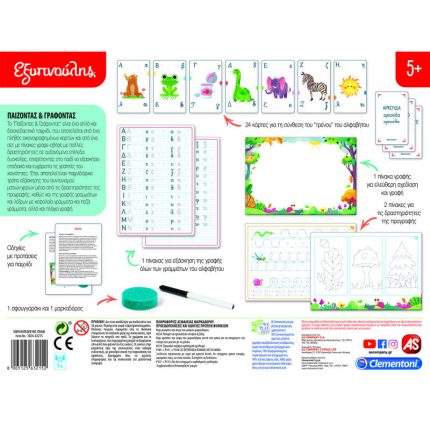 Εξυπνούλης Εκπαιδευτικό Παιχνίδι Παίζοντας Και Γράφοντας 4+, AS company