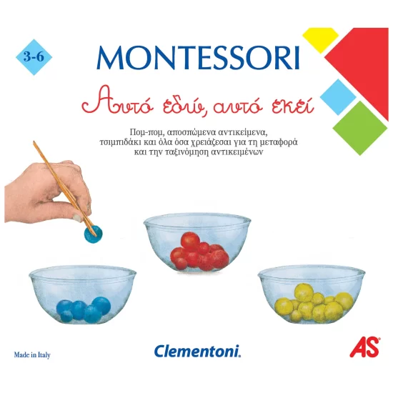 Montessori Εκπαιδευτικό Παιχνίδι Αυτό Εδώ, Αυτό Εκεί 3+ 1024-63220#, As Company