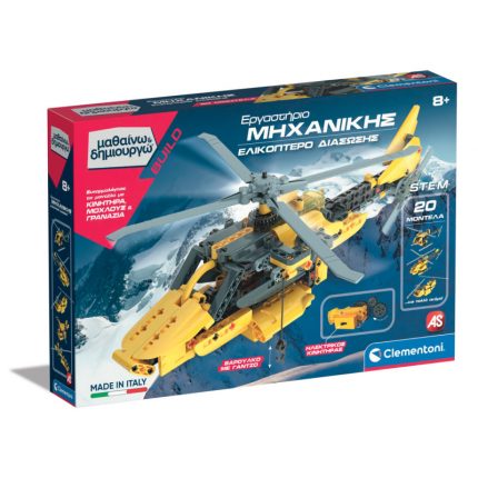 Μαθαίνω Και Δημιουργώ Build Εκπαιδευτικό Παιχνίδι Εργαστήριο Μηχανικής Ελικόπτερο Διάσωσης 8+ - As Company