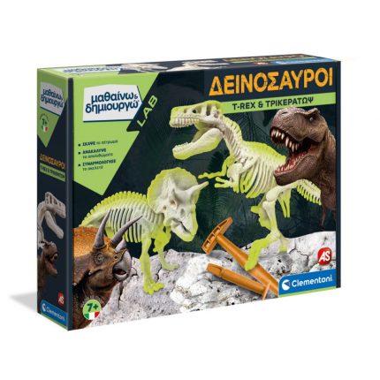 Μαθαίνω Και Δημιουργώ Lab Εκπαιδευτικό Παιχνίδι Δεινόσαυροι T-Rex Και Τρικεράτωψ 7+ - As Company