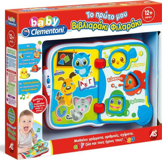 Baby Clementoni Βρεφικό Παιχνίδι το Πρώτο μου Βιβλιαράκι Φιλαράκι 12m+ 1000-63367#, As Company