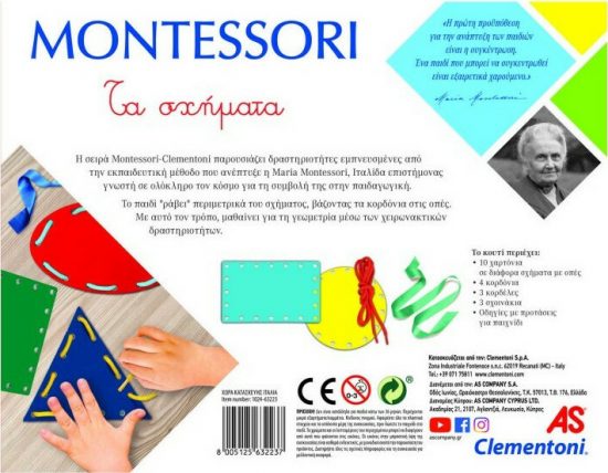 Montessori Εκπαιδευτικό Παιχνίδι Τα Σχήματα 3+ 1024-63223#, As Company