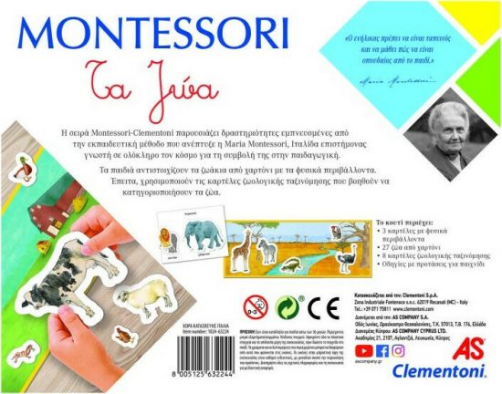 Montessori Εκπαιδευτικό Παιχνίδι Τα Ζώα 3+ 1024-63224#, As Company