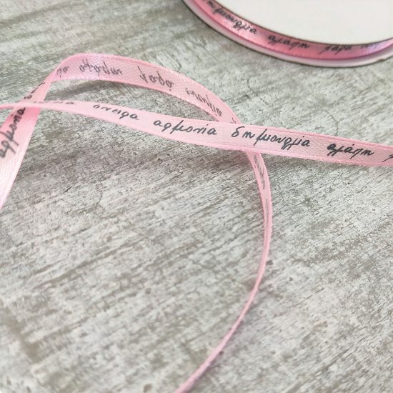 Κορδέλα Σατέν Ροζ με Ελληνικές Ευχές 6mm x 25Y, Α39Ρ