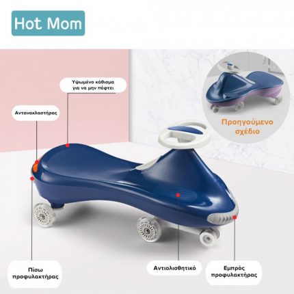 Παιδικό Αυτοκινητάκι Βρεφανάπτυξης Hot Mom