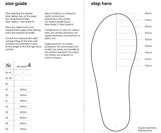 Babywalker Βαπτιστικό παπουτσάκι περπατήματος για αγόρι - Δετό δίχρωμο Sneaker Λευκό - Μπεζ BS-3037
