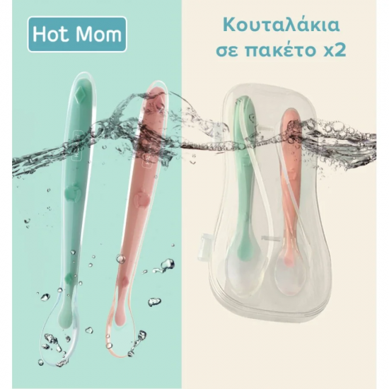 Σετ Κουταλάκια Φαγητού Ροζ & Πράσινο AM-001 - Hot Mom