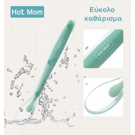 Σετ Κουταλάκια Φαγητού Ροζ & Πράσινο AM-001 - Hot Mom