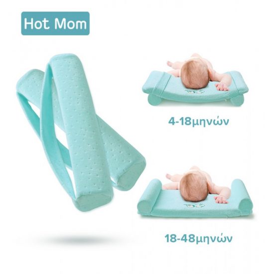 Μαξιλαράκι Βρεφανάπτυξης 4m+ Hot Mom