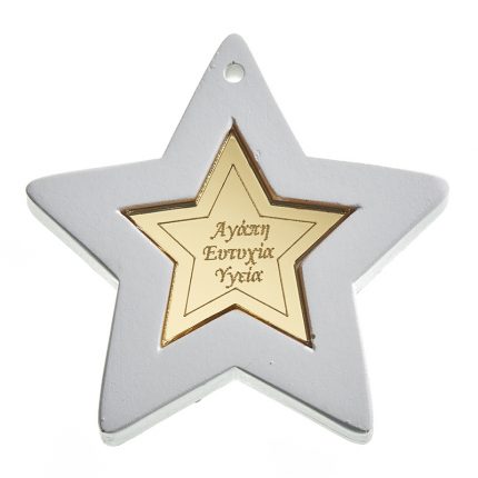Κεραμικό Αστέρι με Πλέξι με Ευχές (9x9x1cm) - Κ281
