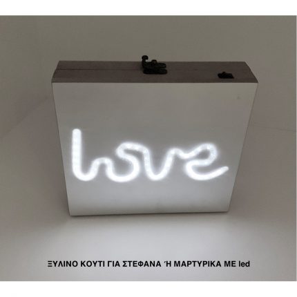 Ξύλινo Κουτί με Καθρέφτη Φωτιζόμενο με LED Φωτισμό " Love'' | ΛΣ1