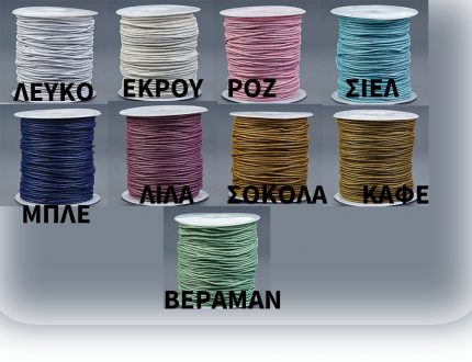 Κορδόνι Κερωμένο 1,5mm\