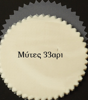 ΤΟΥΛΙ ΥΦΑΣΜΑ 33ΑΡΙ ΜΥΤΗ