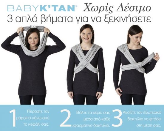 Μάρσιπος Tie Dye Graphite Grey - Baby K’tan