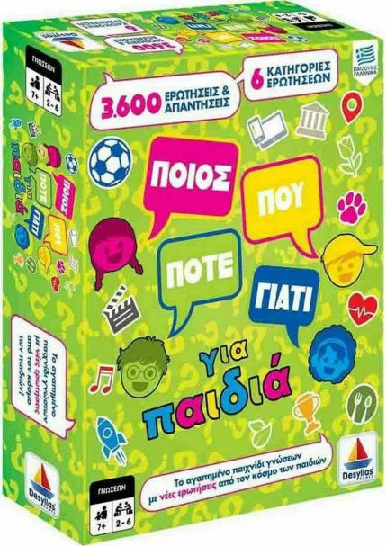 Επιτραπέζιο Παιχνίδι Ποιος, Πού, Πότε, Γιατί – για Παιδιά 162.126 7+, Desyllas