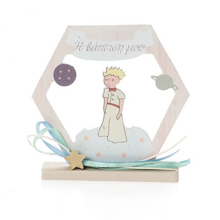 Χειροποίητη Μπομπονιέρα Βάπτισης Εξάγωνο σε Βάση Μικρός Πρίγκιπας για Αγόρια 441 (11χ9cm) || Bellissimo