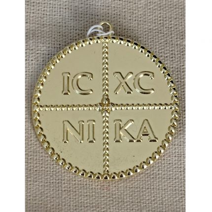 5cm Χρυσό ICXCNIKA Κουκίδες Μεταλλικό Κωνσταντινάτο | Μ135