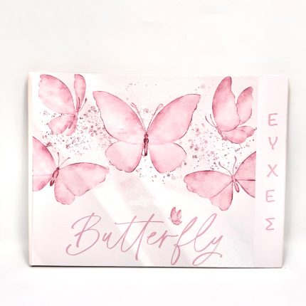 Βιβλίο Ευχών με Θέμα Πεταλούδες Ροζ | ΒΕΑ112