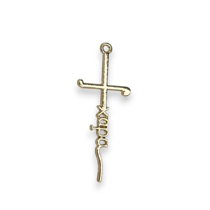 Χρυσός Σταυρός - Χαρά 25τμχ (5x2cm) | Μ134