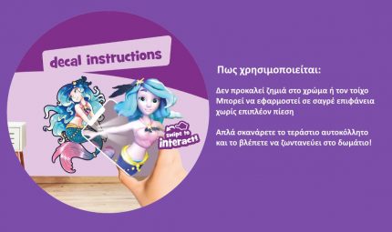 HoloToyz – Majestic Mermaid AR Wall Decals Τεράστιο Αυτοκόλλητο Τοίχου Επαυξημένης Πραγματικότητας με Εικόνες που Ζωντανεύουν σε Κινούμενα Σχέδια