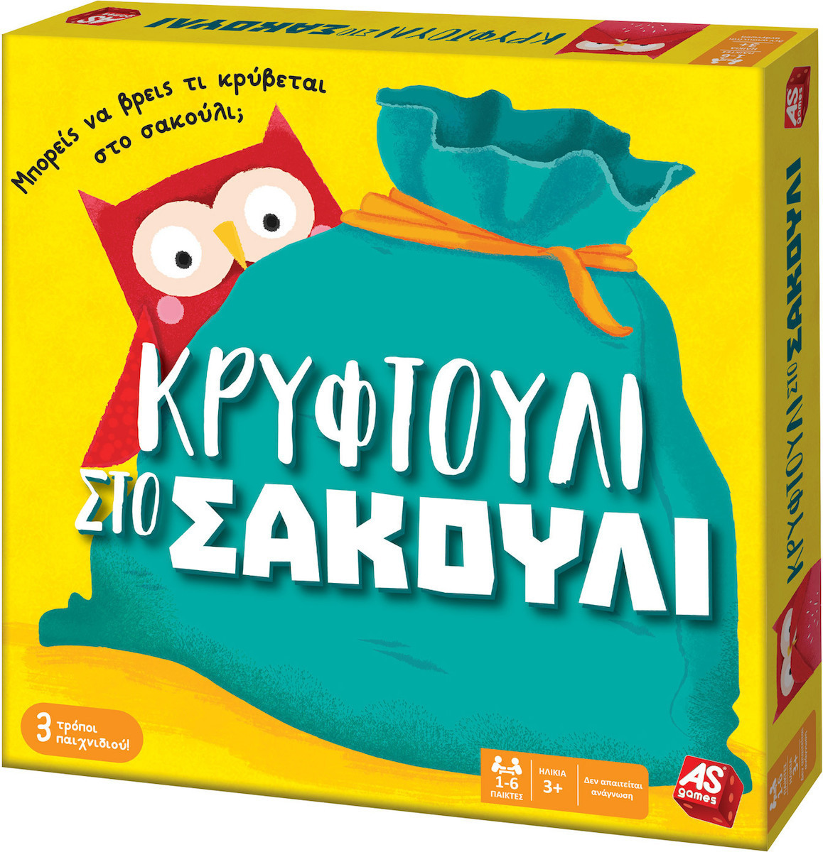 AS Games Επιτραπέζιο Παιχνίδι Κρυφτούλι Στο Σακούλι 3+ - AS Company