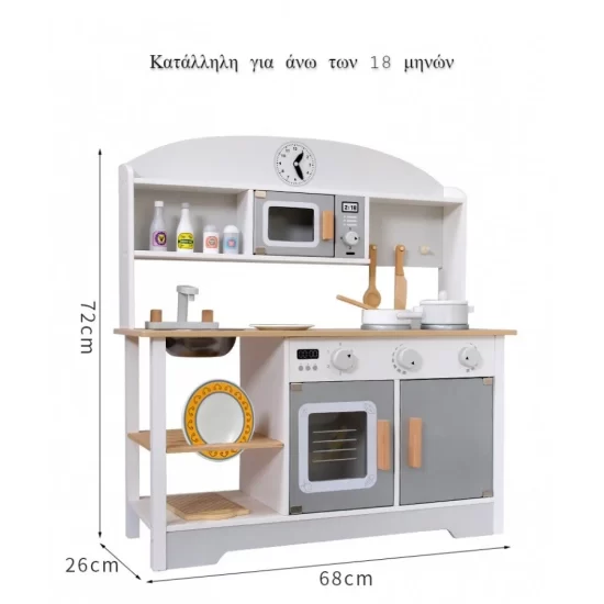 Ξύλινη Κουζίνα 3+ - Fiko