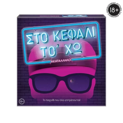 AS Games Επιτραπέζιο Παιχνίδι Στο Κεφάλι Το Χω - Ακατάλληλο 18+ 1040-22147# - As Company