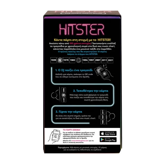 AS Games Επιτραπέζιο Παιχνίδι Hitster 16+ 1040-23211#, As Company
