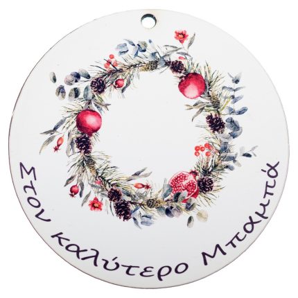 Χριστουγεννιάτικο Στεφάνι Μπαμπά 7εκ ΝΒ437