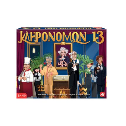 AS Games Επιτραπέζιο Παιχνίδι Κληρονόμων 13 8+ - AS Company