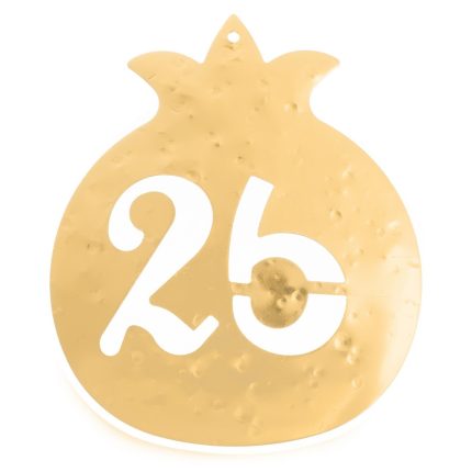 Ημερομηνία Ρόδι Μεταλλικό '25 7εκ Ε05