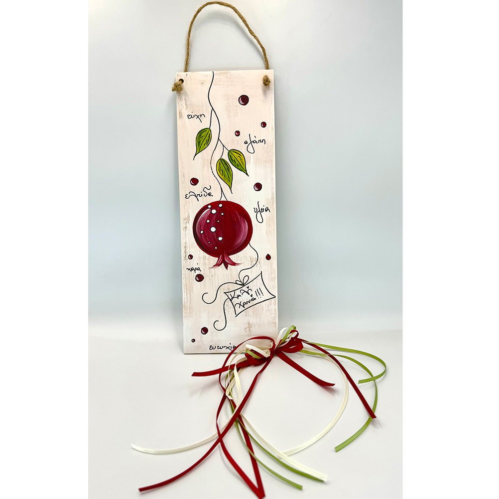 Ταμπέλα με Ρόδι, Ευχές, Ζωγραφισμένη στο Χέρι ΖΤΡ101Χ1 (35x12εκ) Ταμπέλα με Ρόδι, Ευχές, Ζωγραφισμένη στο Χέρι ΖΤΡ101Χ1 (35x12εκ)