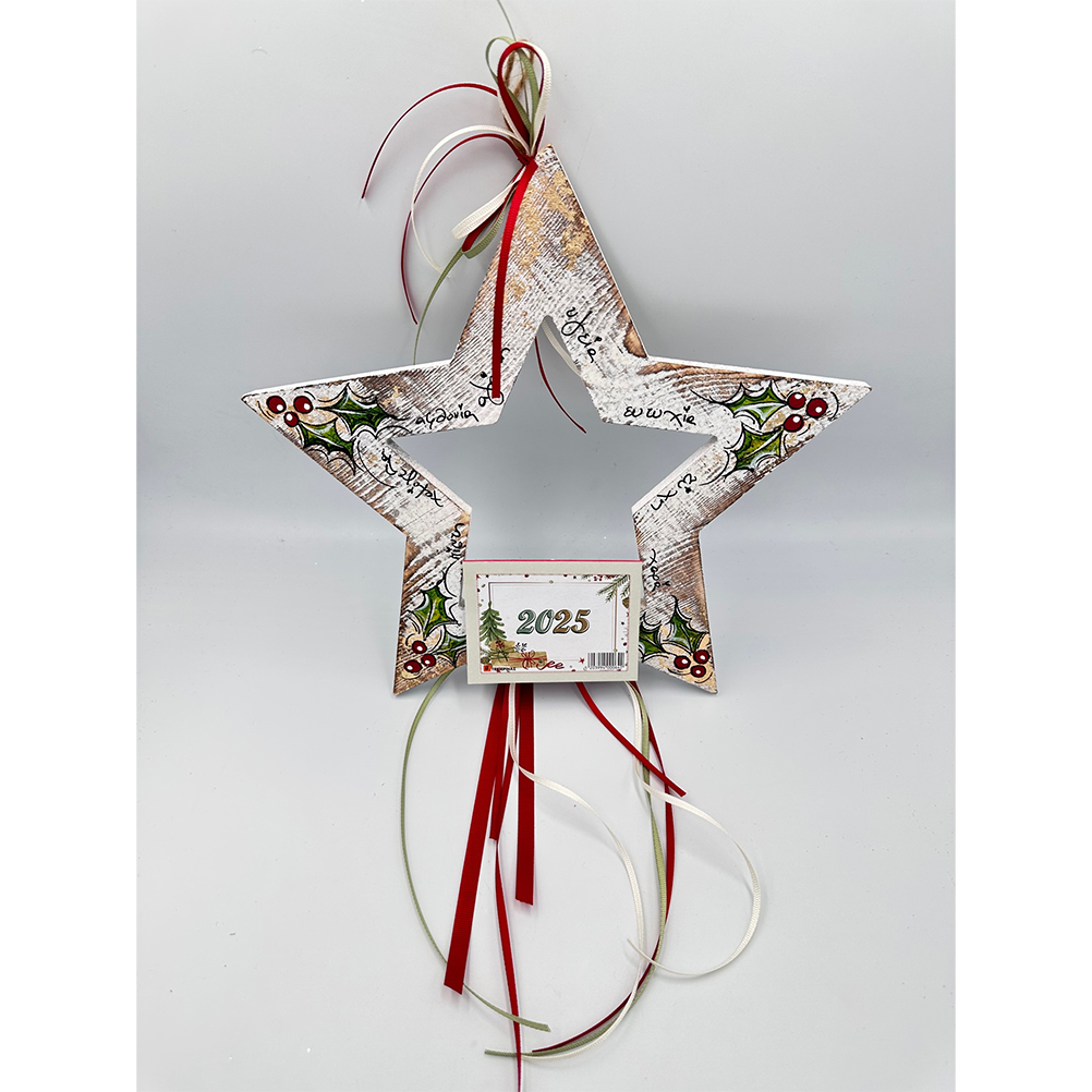 Χριστουγεννιάτικο Αστέρι με Ημερολόγιο Ζωγραφισμένο στο Χέρι ΖΤ90Χ2 28,5εκ Χριστουγεννιάτικο Αστέρι με Ημερολόγιο Ζωγραφισμένο στο Χέρι ΖΤ90Χ2 28,5εκ