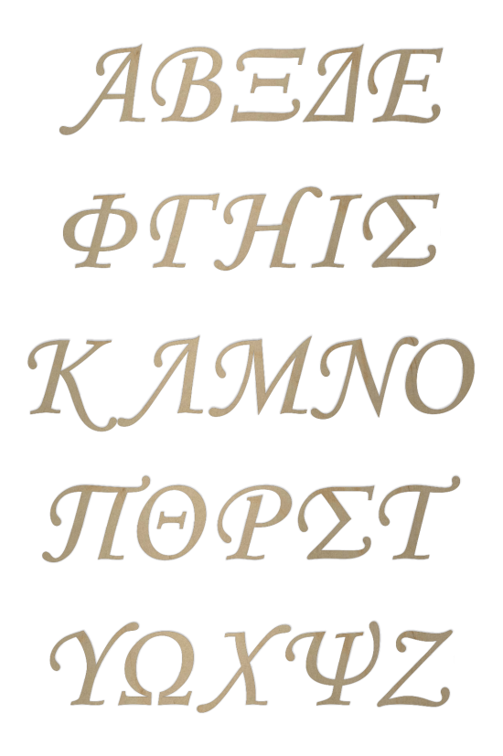 Ξύλινο Μονόγραμμα 13εκ. | WGA/90906 Kaliso