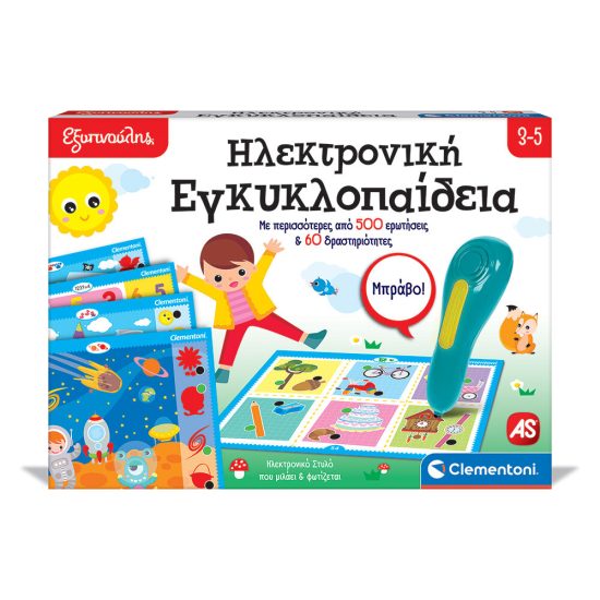 Εξυπνούλης Εκπαιδευτικό Παιχνίδι Ηλεκτρονική Εγκυκλοπαίδεια 3-5 ετών - AS Company