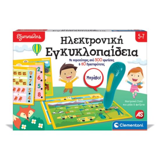 Εξυπνούλης Εκπαιδευτικό Παιχνίδι Ηλεκτρονική Εγκυκλοπαίδεια 5-7ετών - AS Company