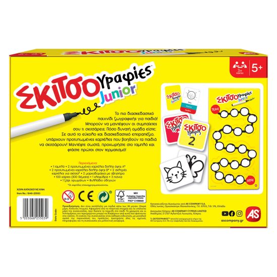 AS Games Επιτραπέζιο Παιχνίδι Σκιτσογραφίες Junior 5+ - AS Company