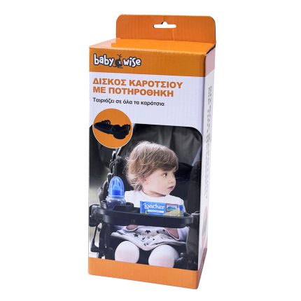 Δίσκος Καροτσιού 2 σε 1 - Babywise