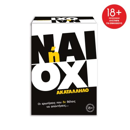 AS Games Επιτραπέζιο Παιχνίδι Ναι Ή Όχι - Ακατάλληλο 18+ , As Company