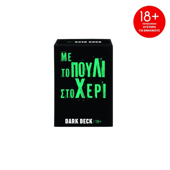 AS Games Επιτραπέζιο Παιχνίδι Τον Ήπιαμε 18+ , As Company
