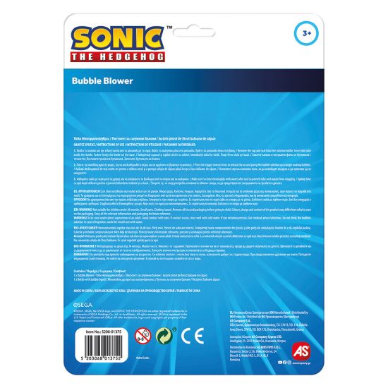 AS Παιδικό Όπλο Μπουρμπουλήθρες Sonic 3+ - As Company