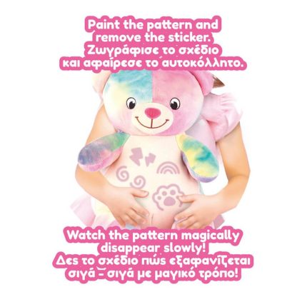 Λούτρινο Μαγικό Αρκουδάκι Cuddly Cuties (17 x 18 x 26.50cm) | 5205698766268 Luna