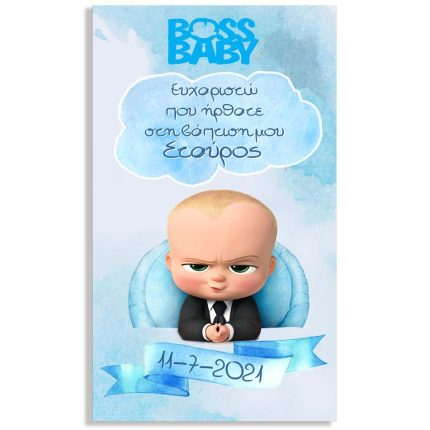Αφίσα Μπόμπιρας - Baby Boss (1,30 x 0,70 m) | 5531127
