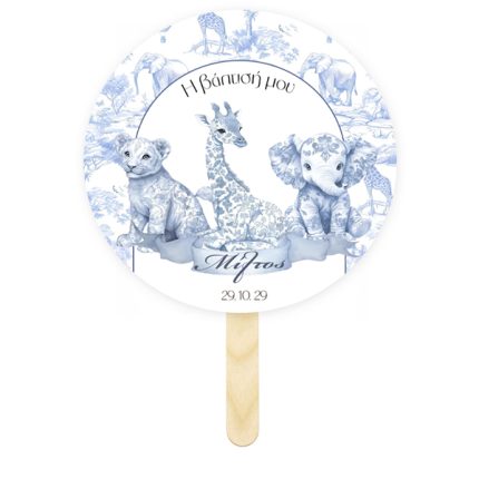 Βεντάλια Βάπτισης – Blue Toile Ζώα Της Ζούγκλας (14 x 13,5 εκ)