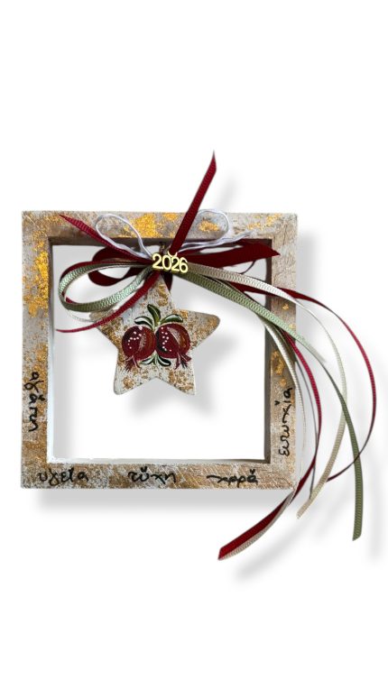 Ξύλινο Καδράκι με Αστεράκι Στολισμένο & Ζωγραφισμένο στο Χέρι (10x10x1,5cm) | ΖΤΡ97Χ2