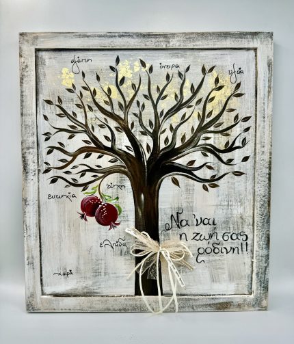 ΖΤΡ49Χ2 | Κάδρο με Ρόδια και Ευχές Ζωγραφισμένο στο Χέρι (45x40cm)