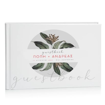 Βιβλίο Ευχών Γάμου Dusk Botanical (27 x 21 εκ) | D15010