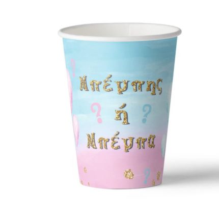 Ποτήρια Gender Reveal ‘Μπέμπης ή Μπέμπα’ (3 τμχ) 260 ml | P25922