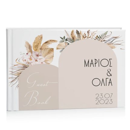 Βιβλίο Ευχών Γάμου Boho (27 x 21 εκ) | D15010