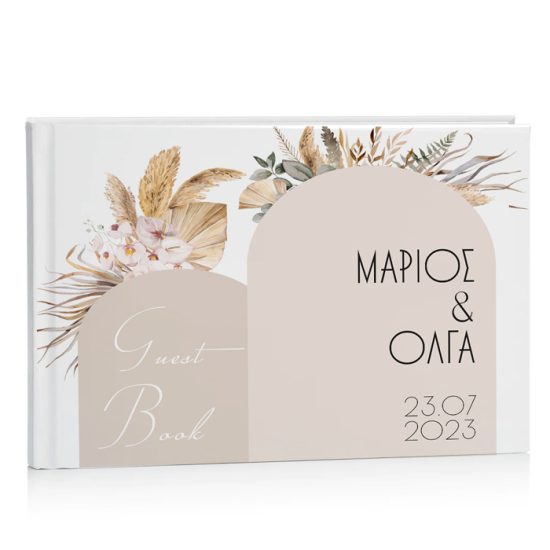 Βιβλίο Ευχών Γάμου Boho (27 x 21 εκ) | D15010